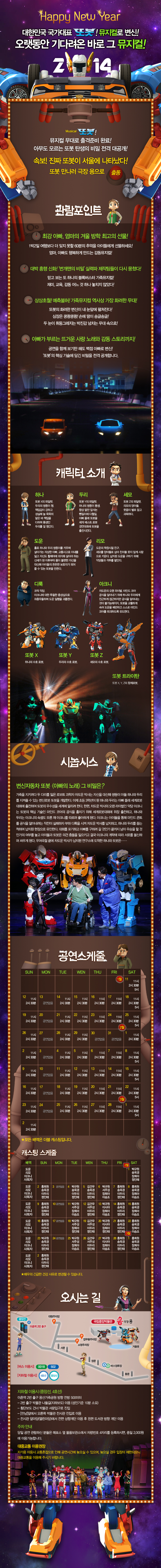 또봇: 아빠의 노래 Gallery