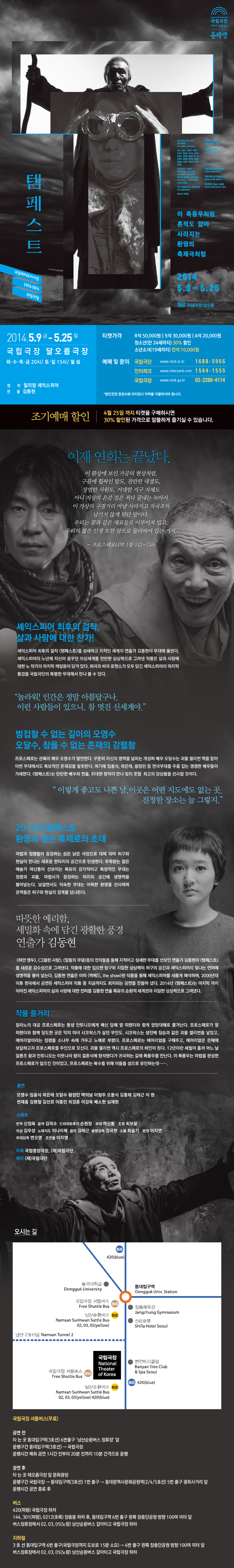 템페스트 Gallery