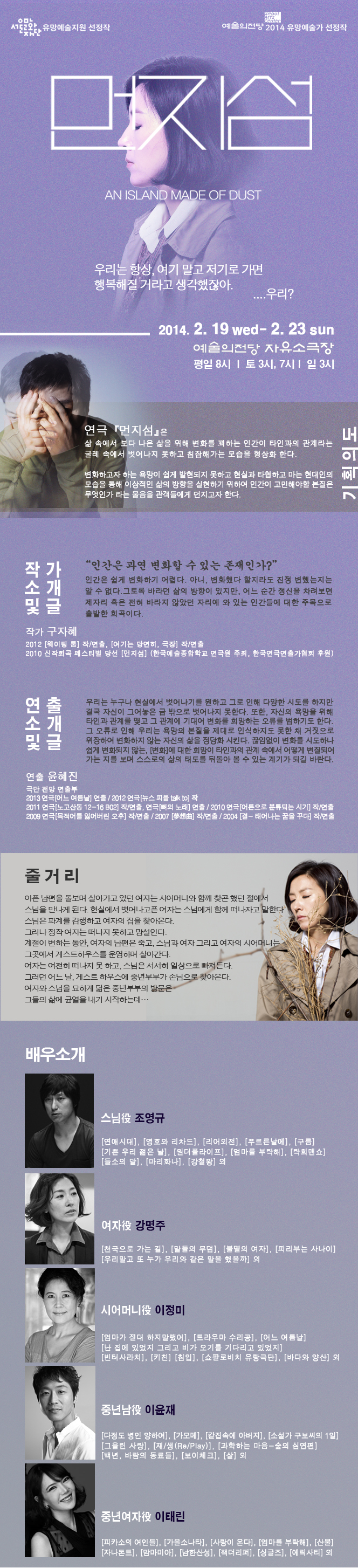 먼지섬 Gallery