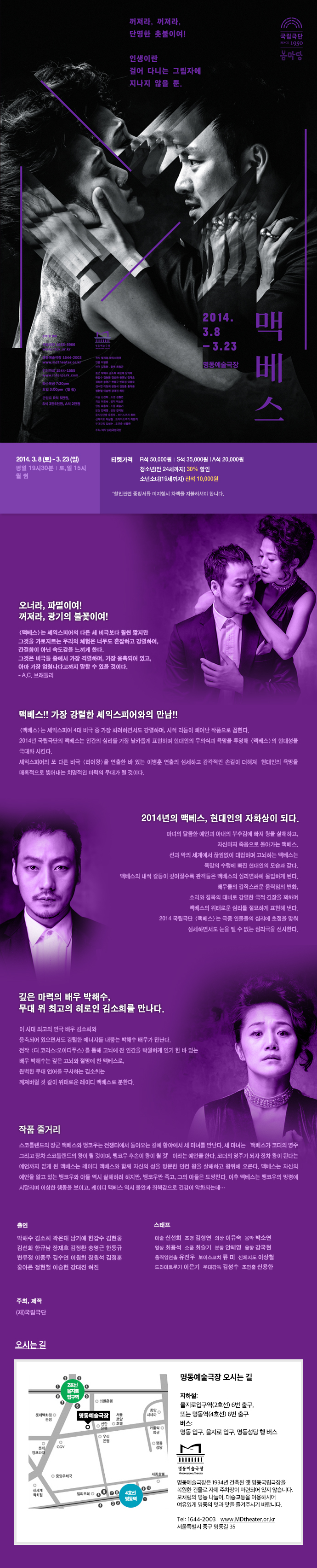 맥베스 Gallery
