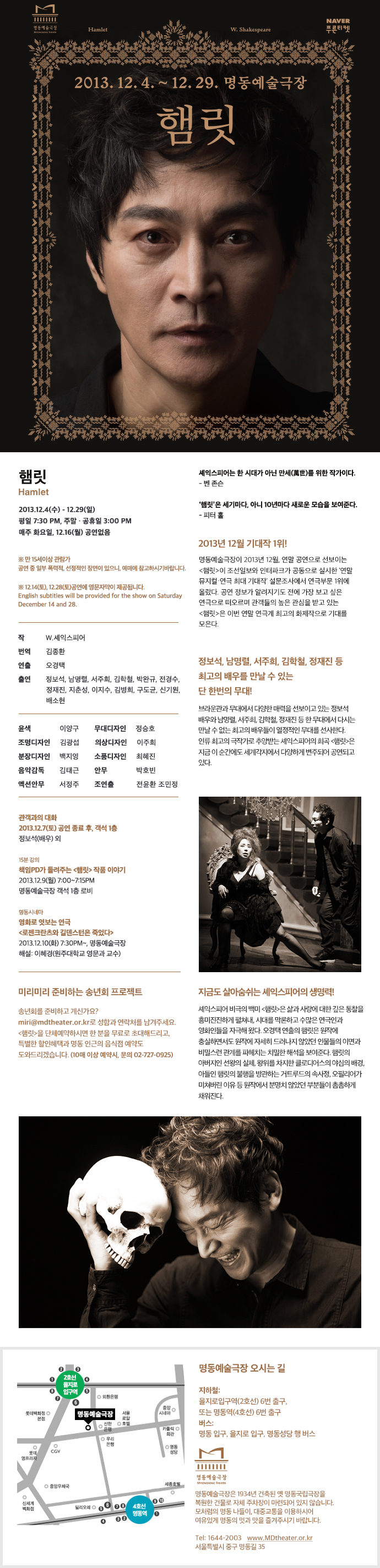 햄릿 Gallery