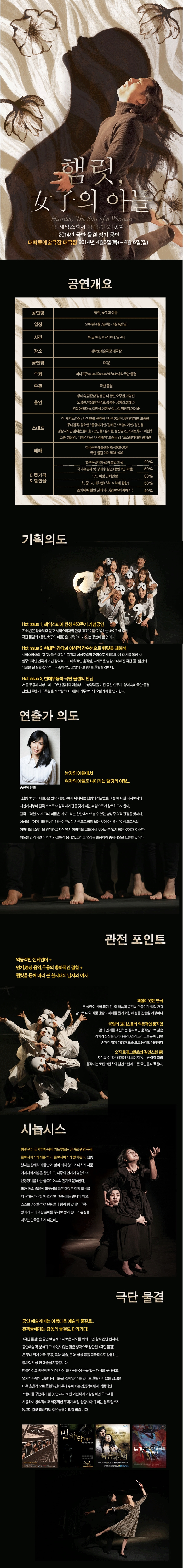 햄릿: 女子의 아들 Gallery
