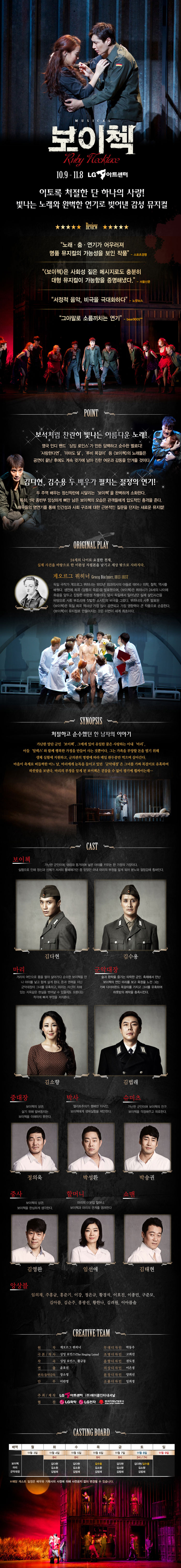 보이첵 Gallery