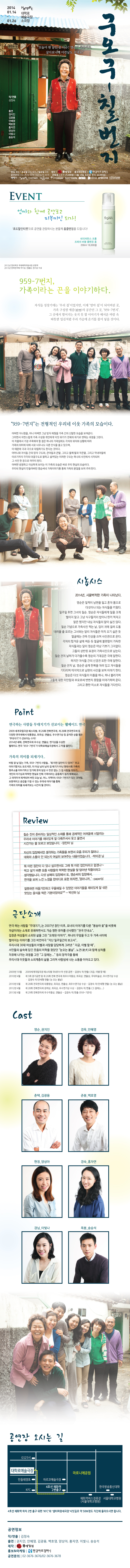 959-7번지 공연 소개
