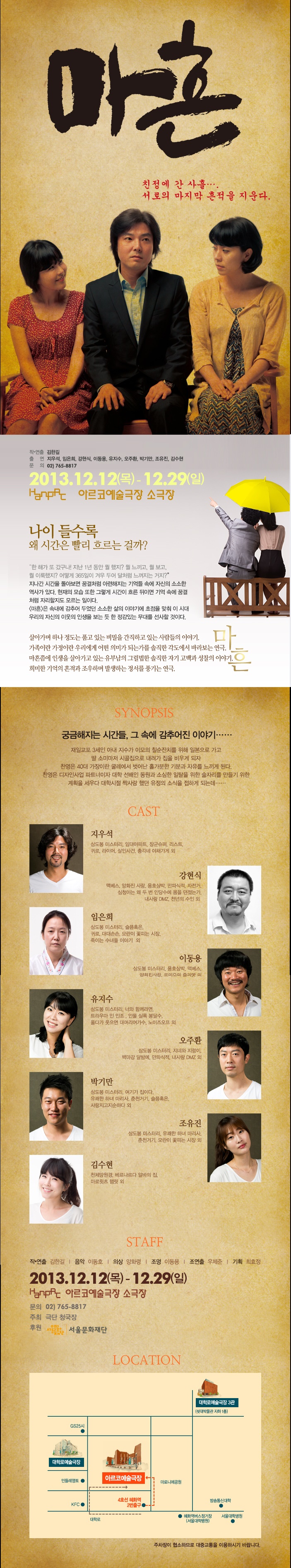 마흔 공연 소개