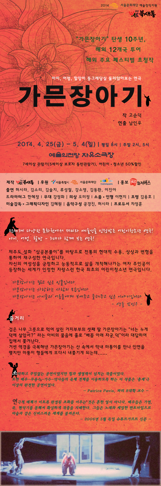 가믄장아기 Gallery
