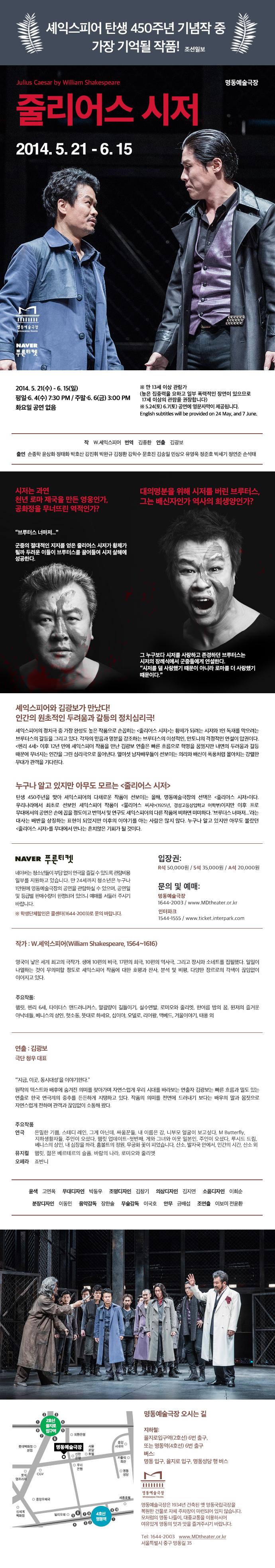 줄리어스 시저 Gallery