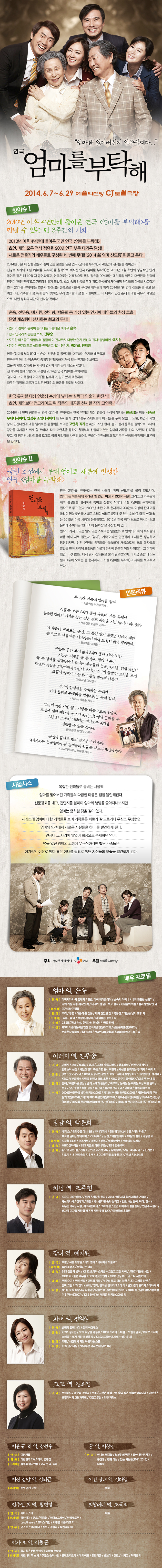 엄마를 부탁해 Gallery