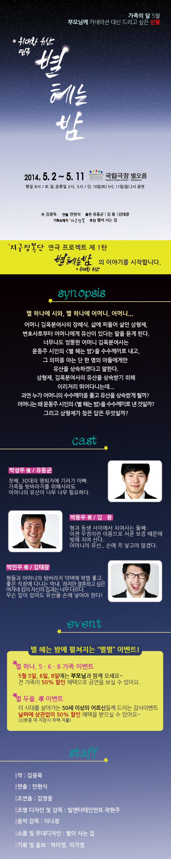별 헤는 밤 Gallery