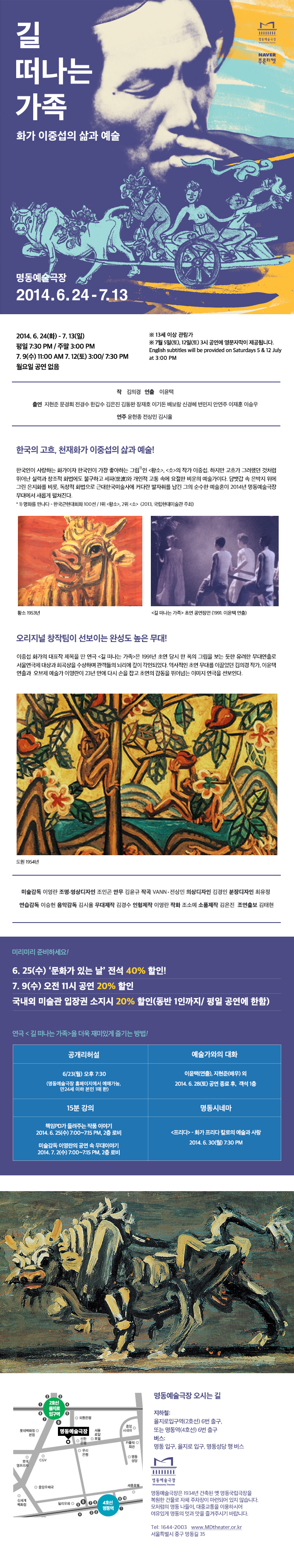 길 떠나는 가족 Gallery