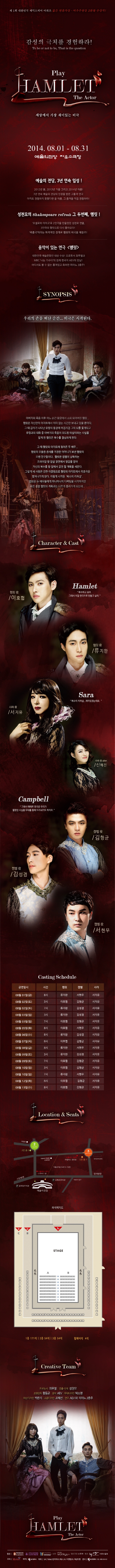 햄릿 Gallery