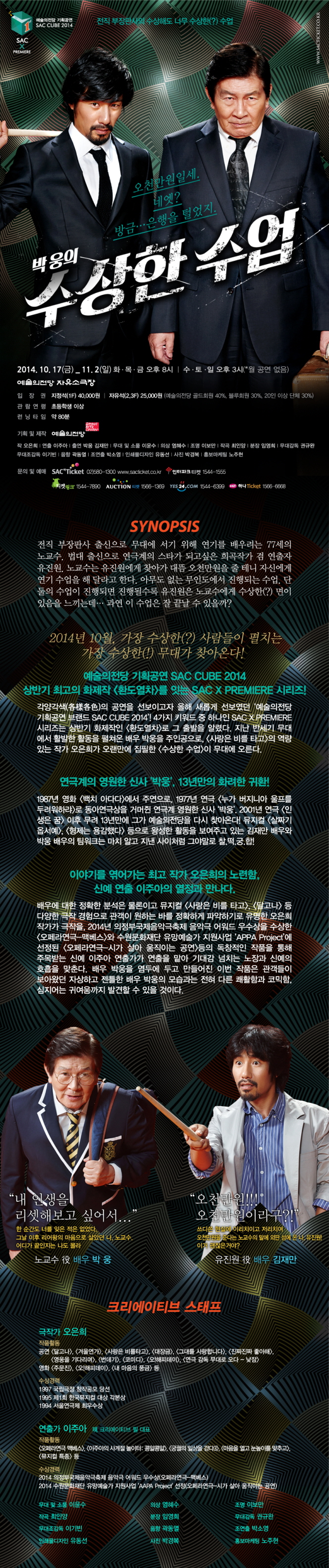 수상한 수업 Gallery