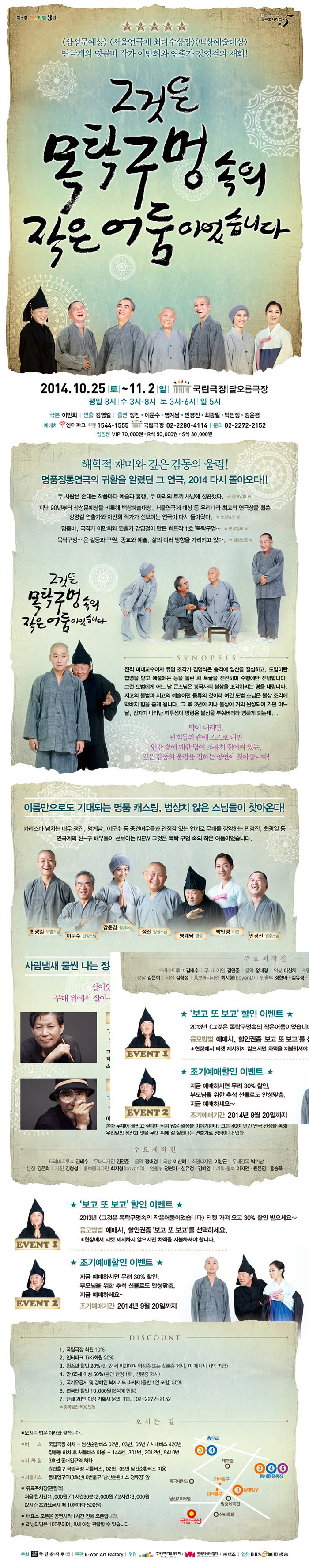 그것은 목탁구멍속의 작은 어둠이었습니다 Gallery