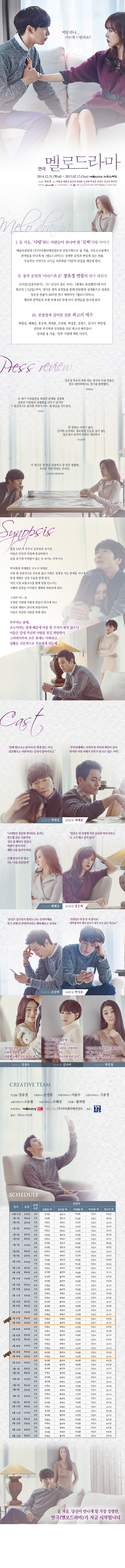 멜로드라마: 사랑하는 사람들을 위한 변주곡 Gallery