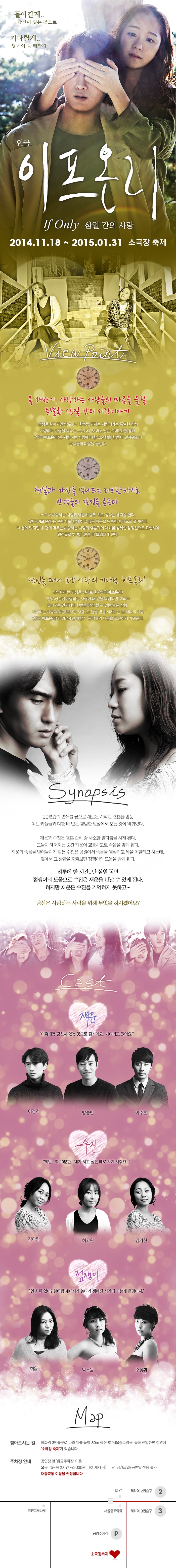 이프온리: 삼일 간의 사랑 Gallery