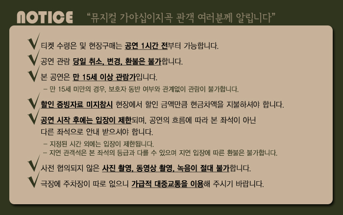 가야십이지곡 Gallery
