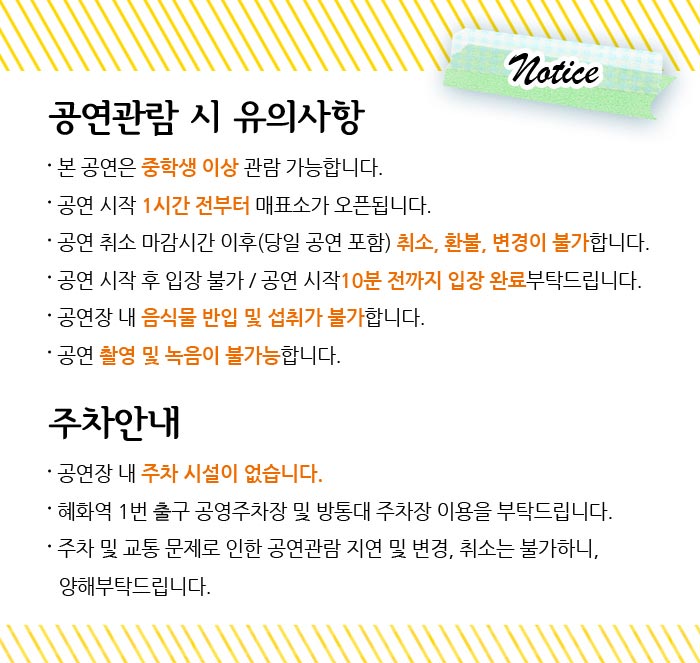 사랑과 우정사이 Gallery