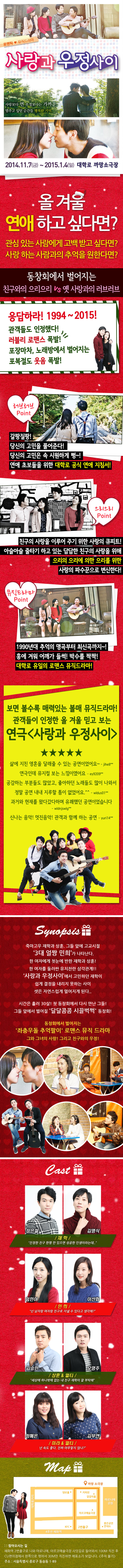 사랑과 우정사이 Gallery