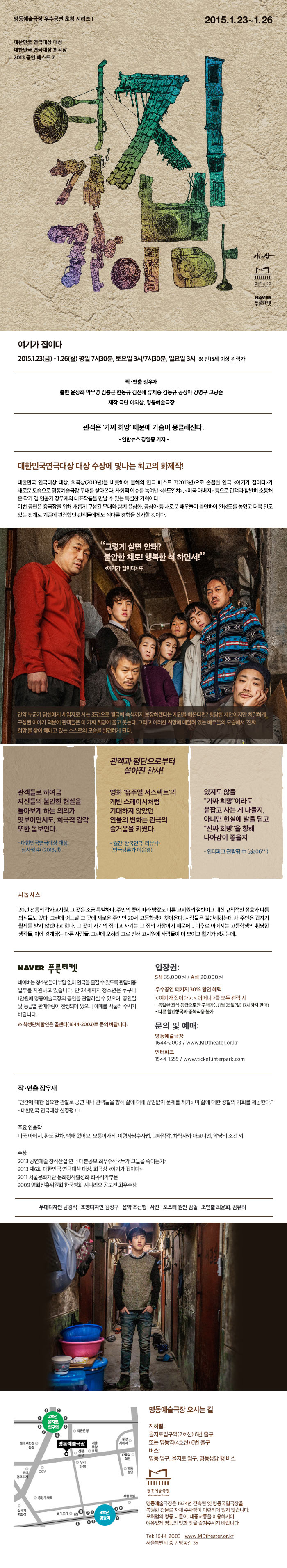 여기가 집이다 Gallery