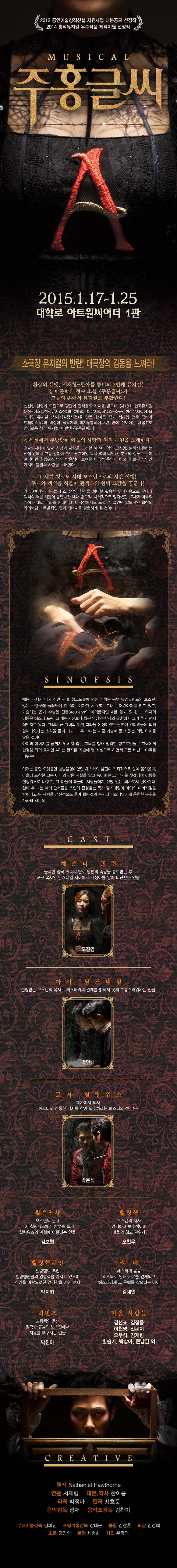 주홍글씨 Gallery