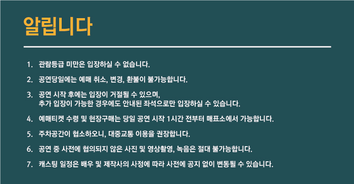 연극열전5, 취미의방 공연 소개