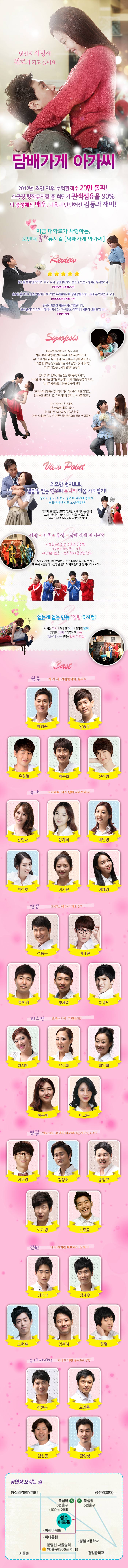 담배가게 아가씨 Gallery