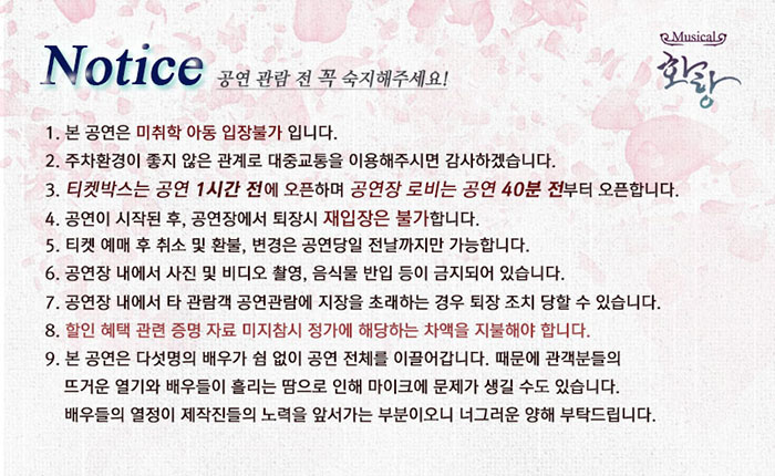 화랑 공연 소개