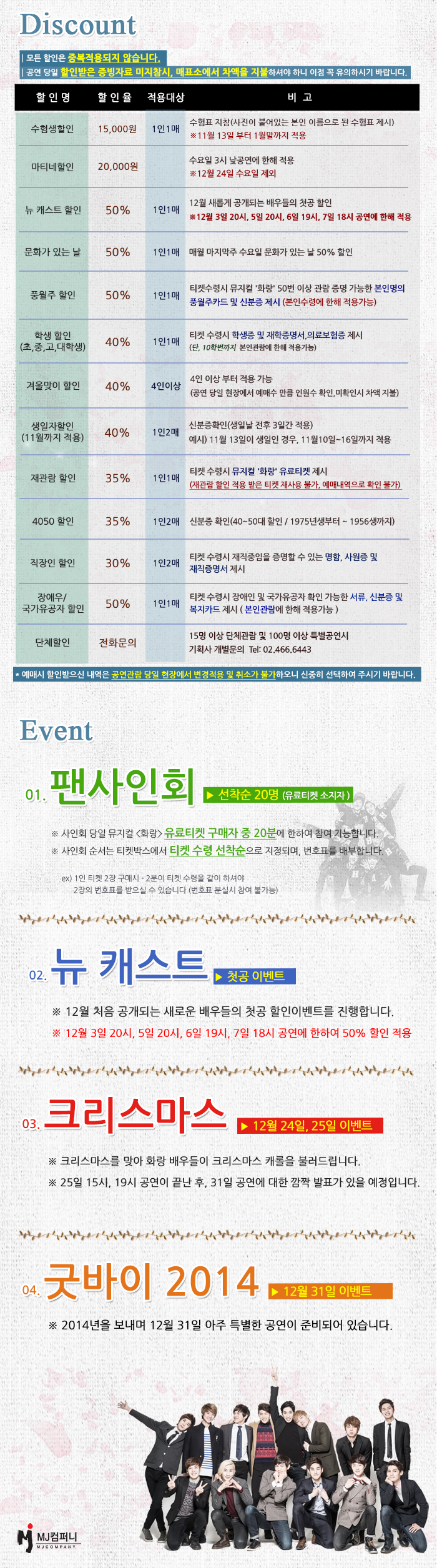 화랑 공연 소개