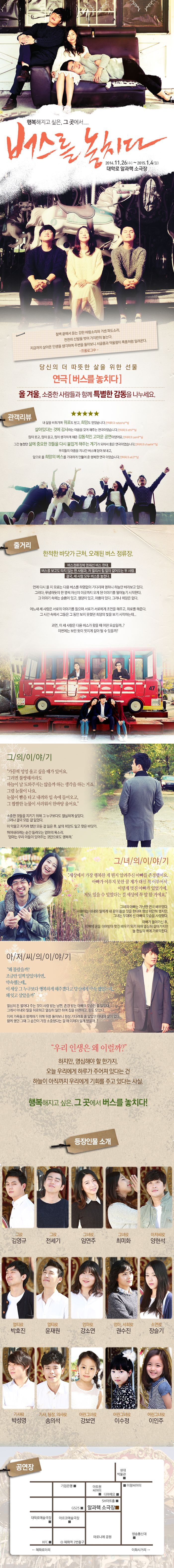 버스를 놓치다 Gallery