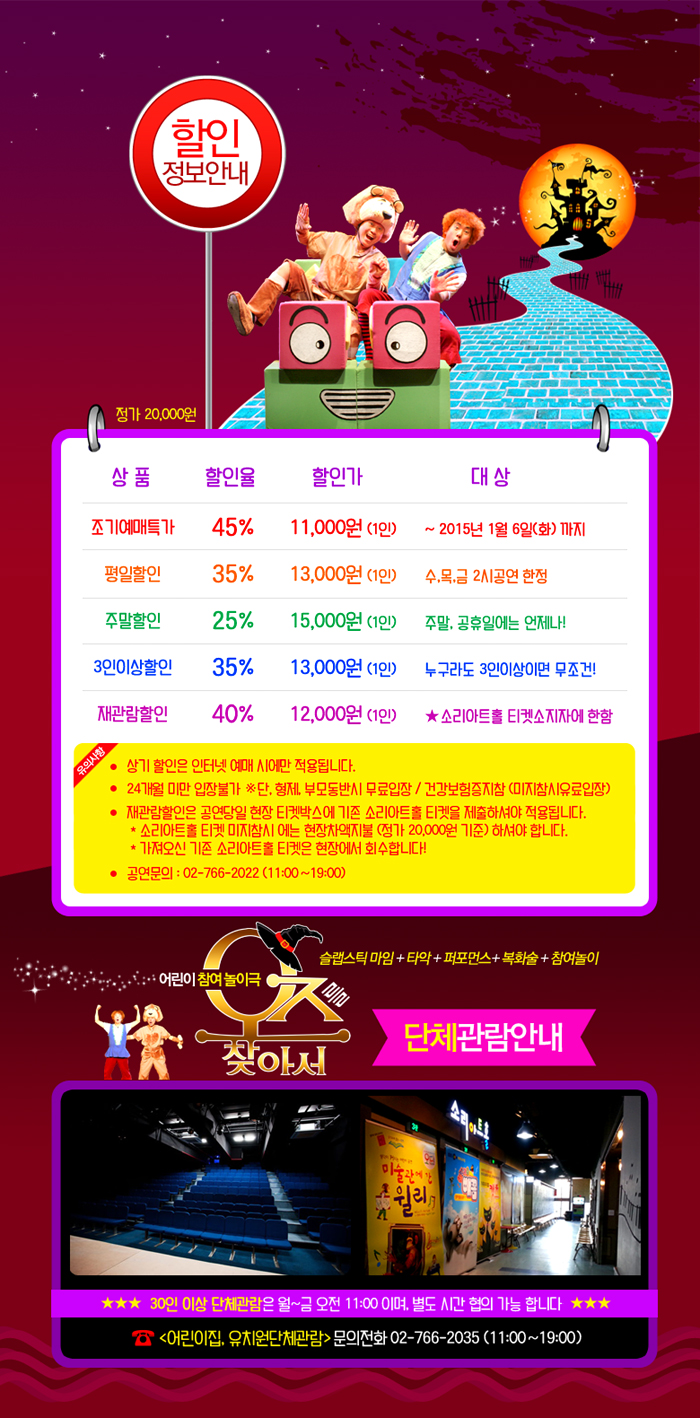 오즈를 찾아서 Gallery