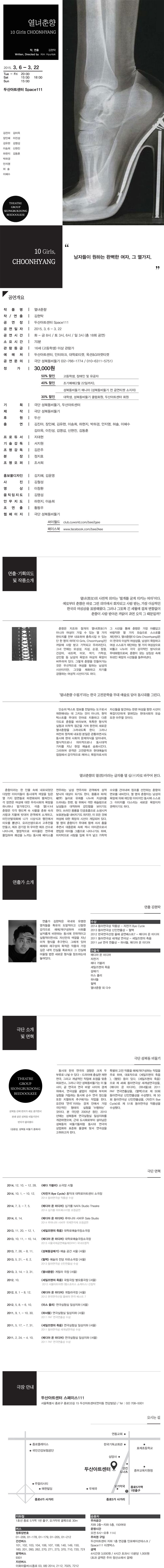 열녀춘향 Gallery