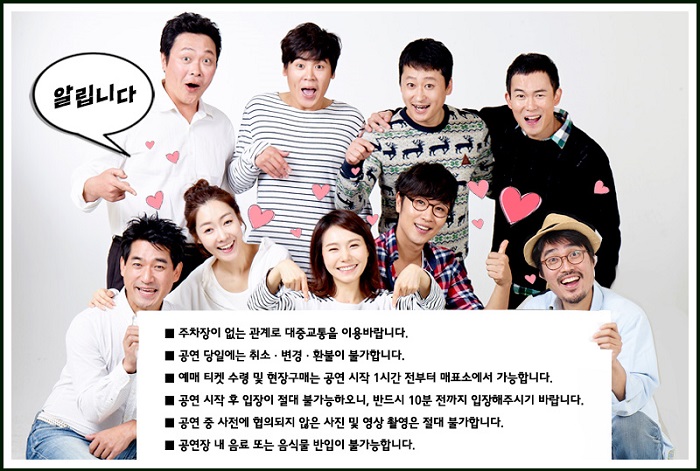망원동 브라더스 공연 소개