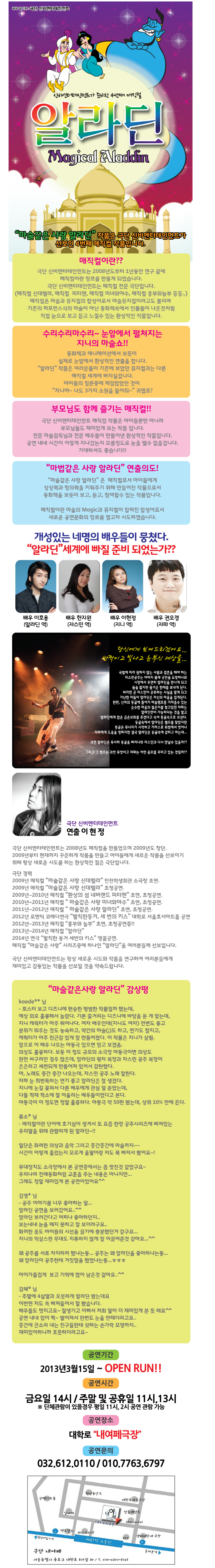 매직컬 알라딘 Gallery