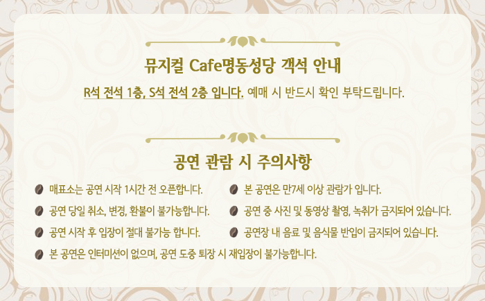 Cafe명동성당 Gallery