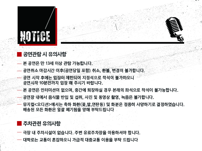 오디션 공연 소개