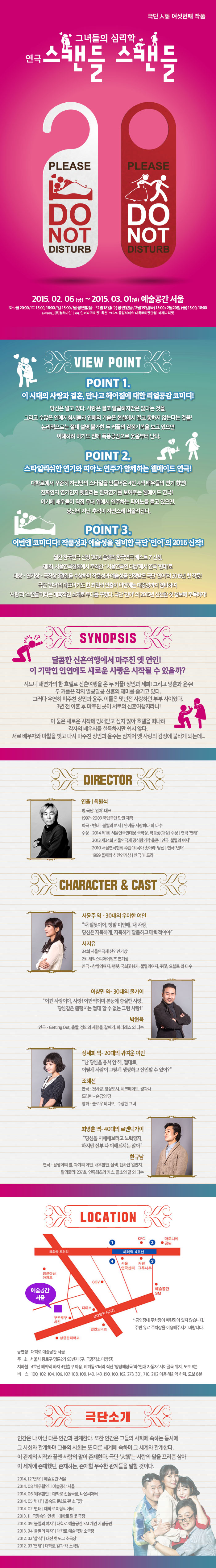 스캔들 스캔들 Gallery