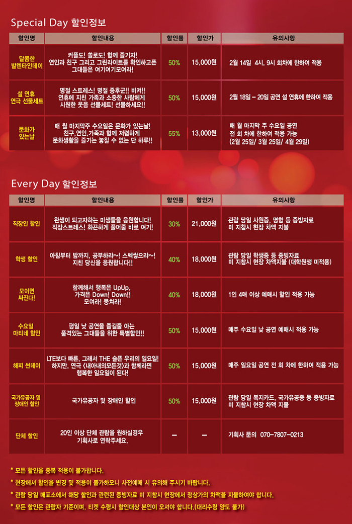 내 아내의 모든 것 Gallery