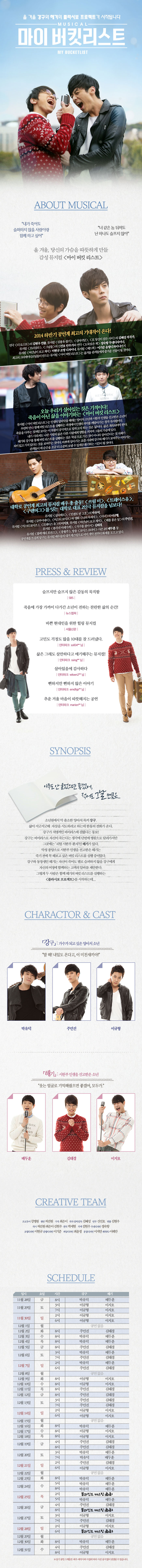 마이 버킷리스트 Gallery