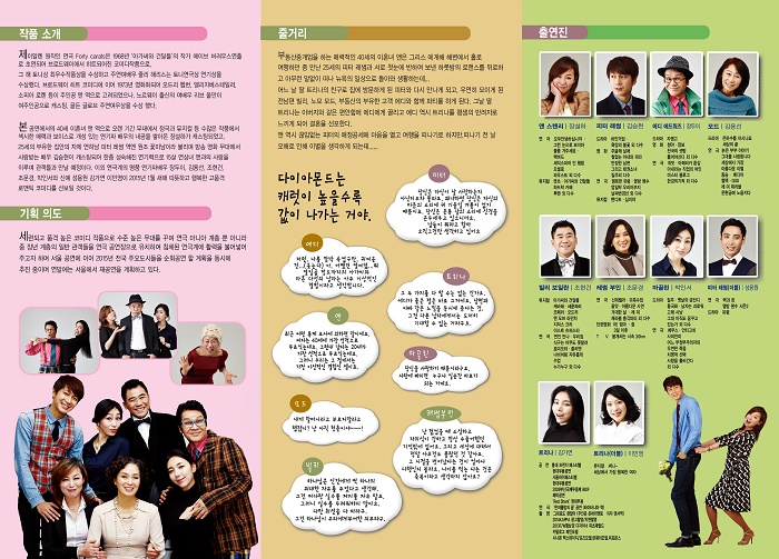 연상의 여자 Gallery