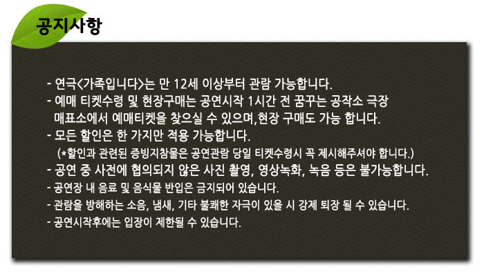 가족입니다 Gallery