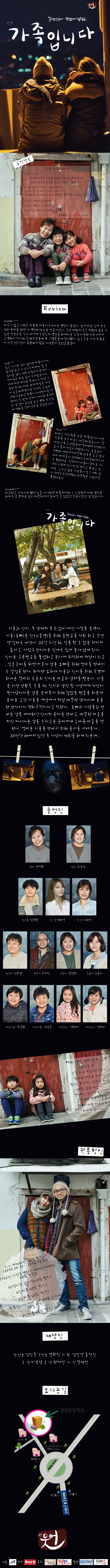 가족입니다 Gallery