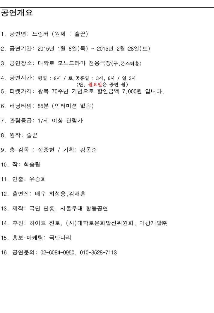 드링커: 술꾼 Gallery