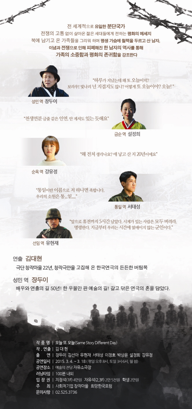 오늘 또 오늘 Gallery