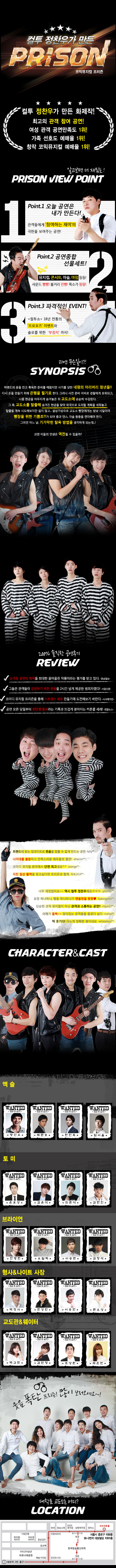 프리즌 Gallery