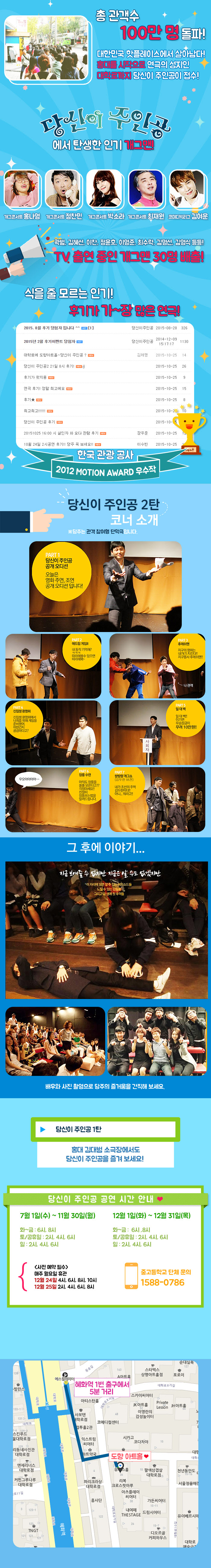 당신이 주인공 2탄 Gallery