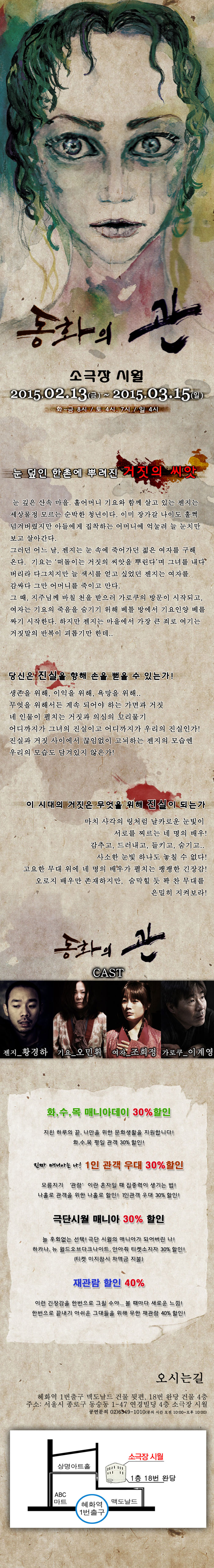 동화의 관 Gallery