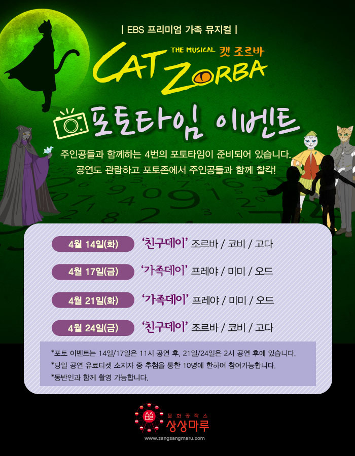 고양이 조르바 Cat Zorba Gallery