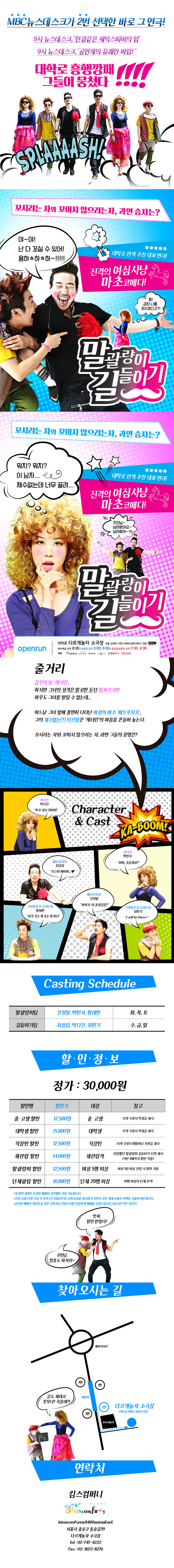 말괄량이 길들이기 Gallery