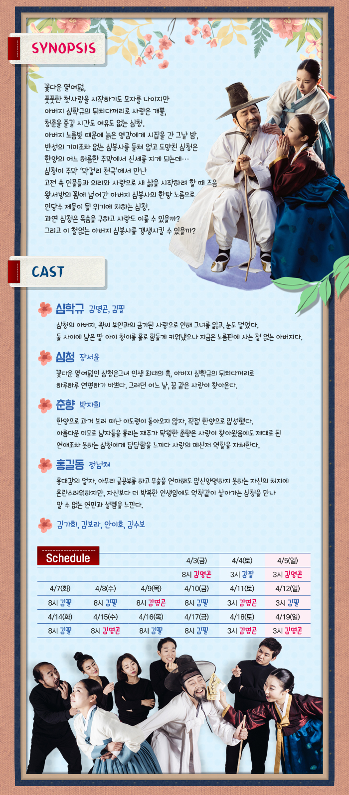 아빠 철들이기 Gallery