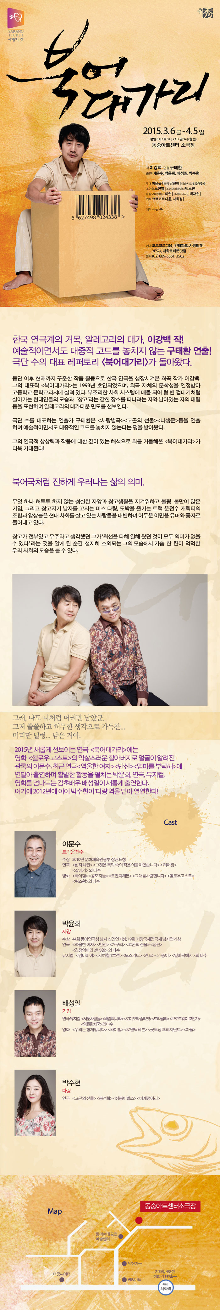 북어대가리 Gallery